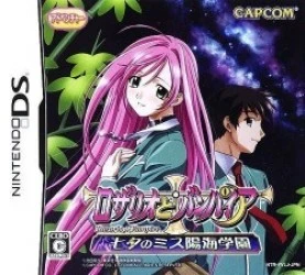 Rosario To Vampire – Tanabata No Miss Youkai Gakuen Rom